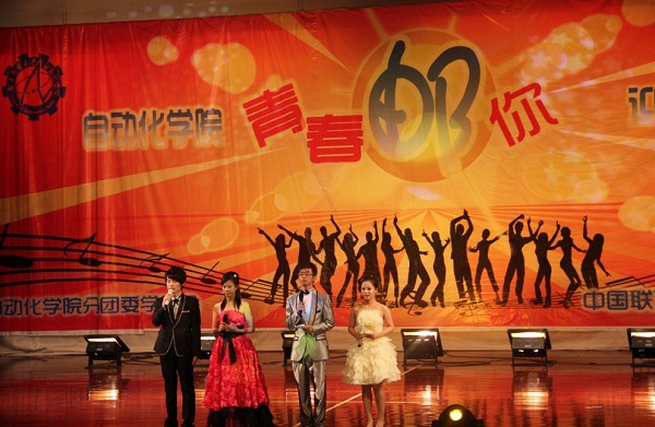 青春邮你 挥洒精彩--2026国际足联世界杯“青春邮你”迎新晚会圆满成功1