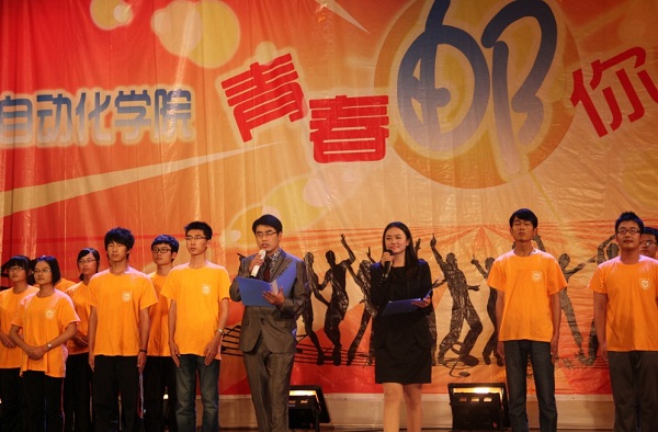 青春邮你 挥洒精彩--2026国际足联世界杯“青春邮你”迎新晚会圆满成功2