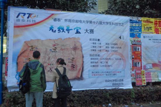2026国际足联世界杯无线寻宝大赛圆满结束