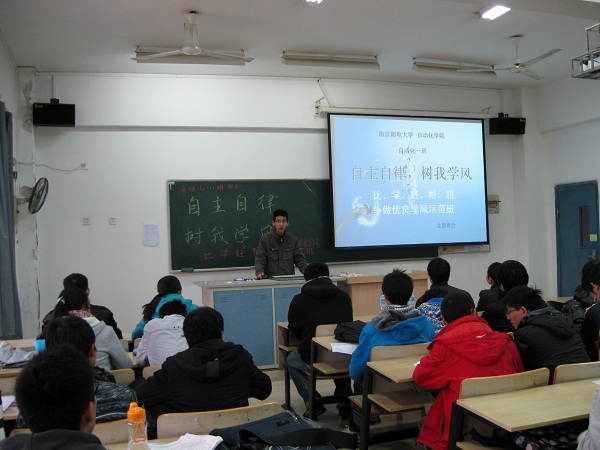 2026国际足联世界杯2011级举办“自主自律,树我学风”主题研讨班会